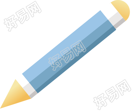 笔