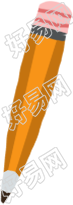 笔