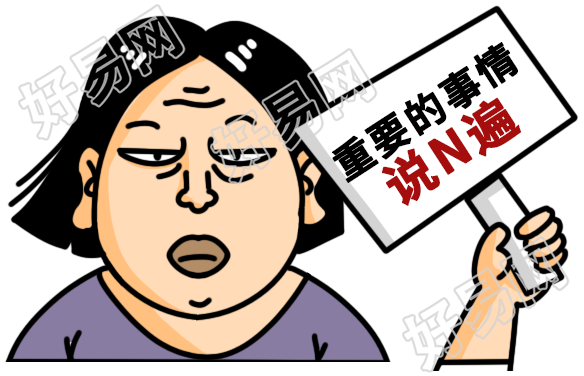 举牌人物