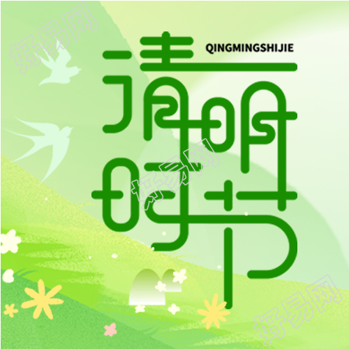 清明节野外踏青好时节微信公众号次图