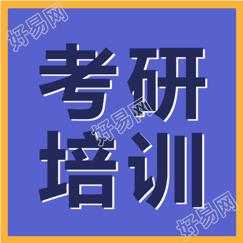 紫色简约考研培训招生微信公众号次图