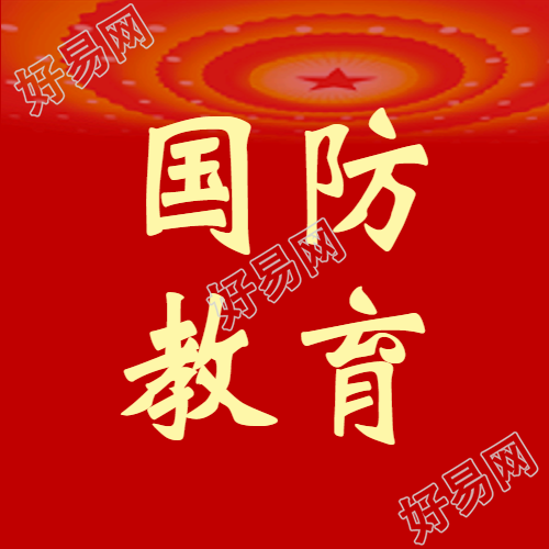 全体公民普及国防教育简约微信公众号次图