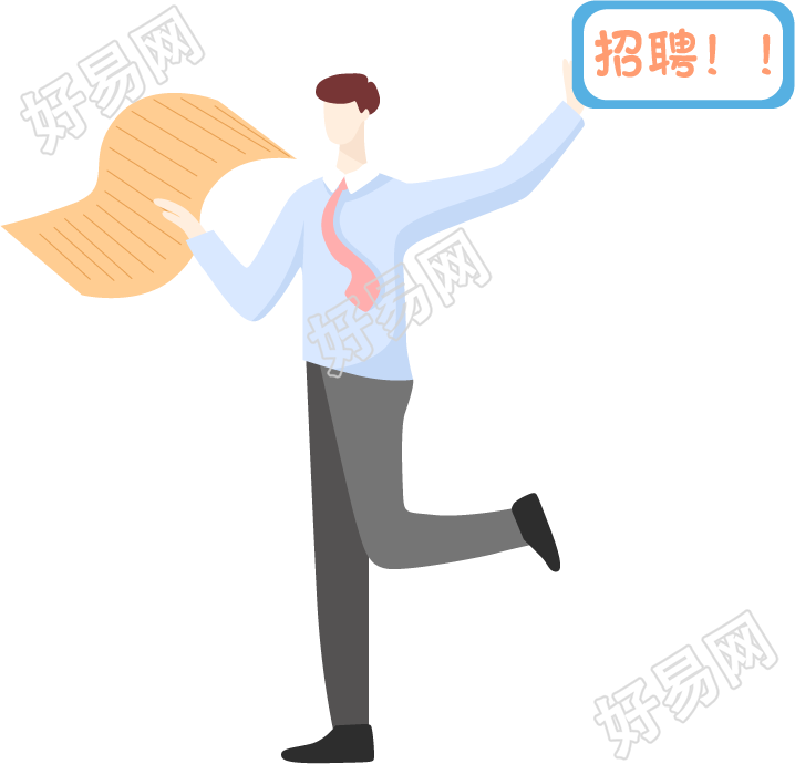 招聘面试官