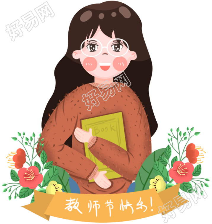 教师节手绘人物