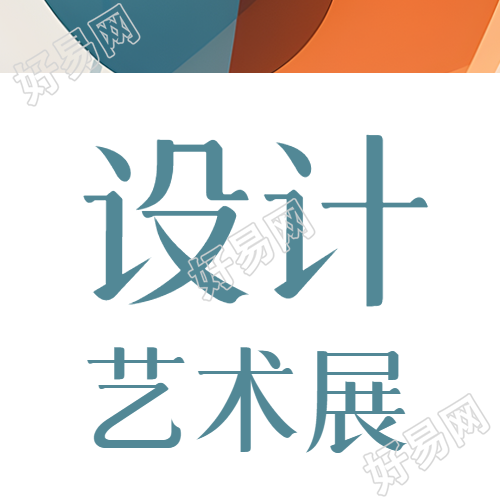 白色简约设计艺术展品鉴作品微信公众号次图