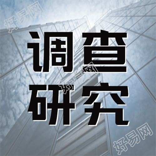 高楼实景调查研究认识社会改造社会微信公众号次图