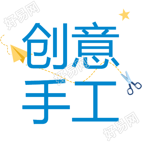 创意手工卡通黄色纸飞机微信公众号次图