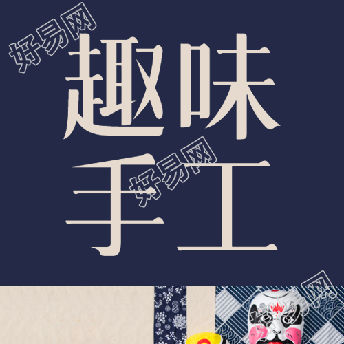 蓝色简约趣味手工亲子活动微信公众号次图