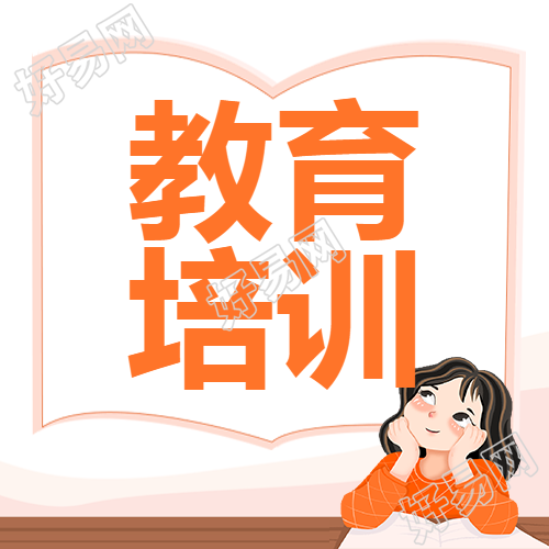 创意翻开的书本教育培训微信公众号次图