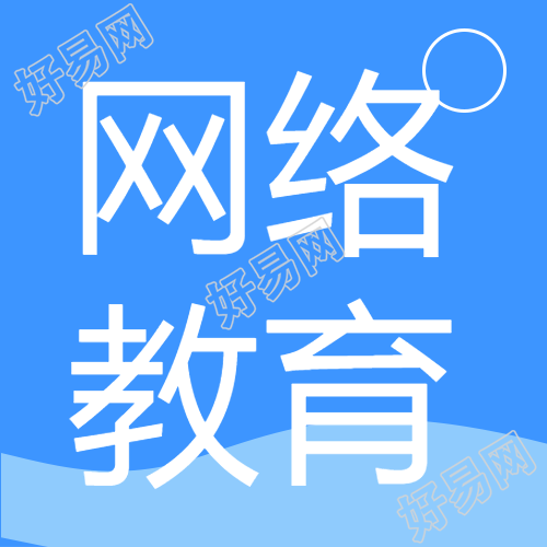 蓝色渐变网络教育宣传微信公众号次图