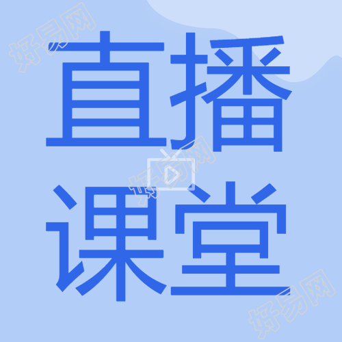 弥散风职场办公技能直播课堂微信公众号次图