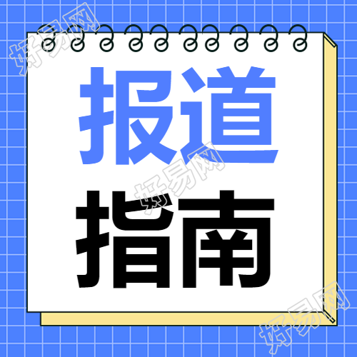 蓝色网格初一新生报道指南微信公众号次图