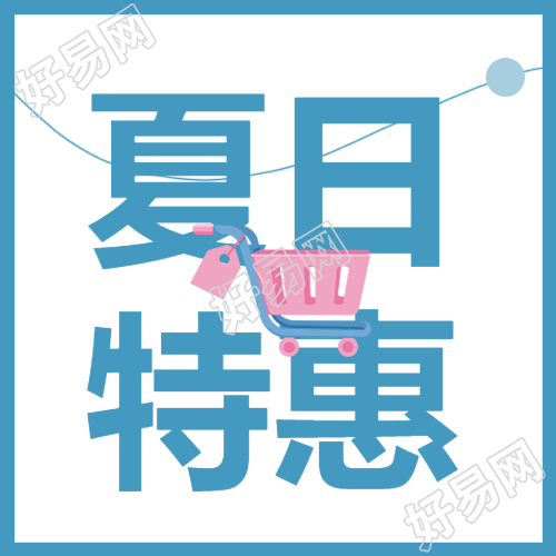 卡通粉色购物车夏日特惠简约微信公众号次图