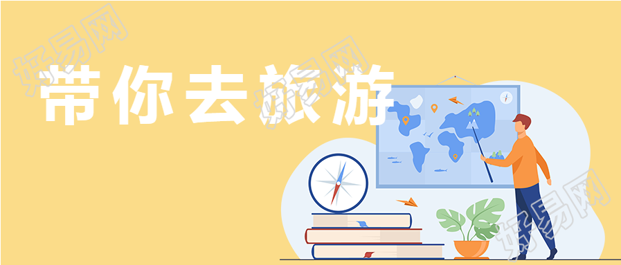 扁平插画人物地图/旅游首图