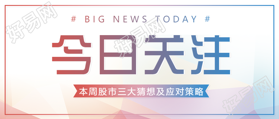 今日关注股市股票跌停公众号首图