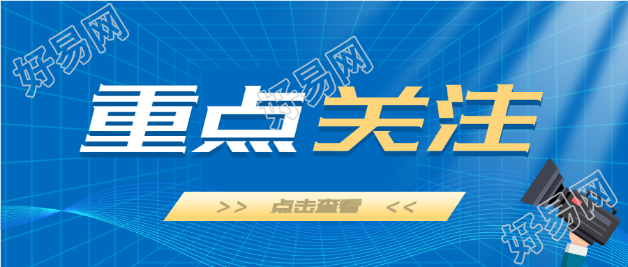 重点关注新闻采访微信公众号封面首图