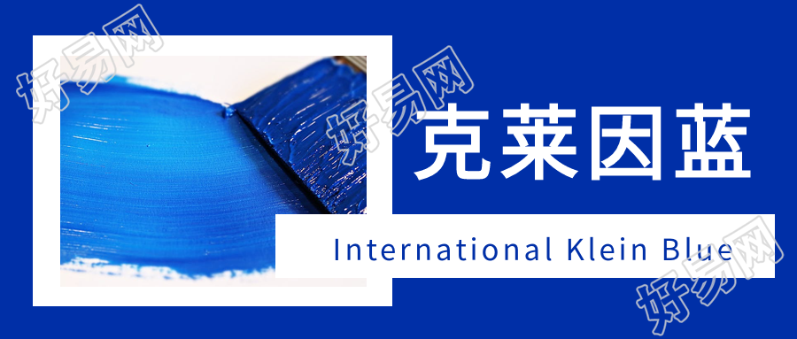克莱因蓝简约微信公众号封面首图