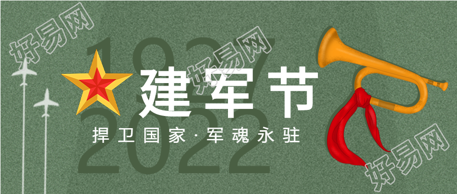 八一建军节冲锋号首图