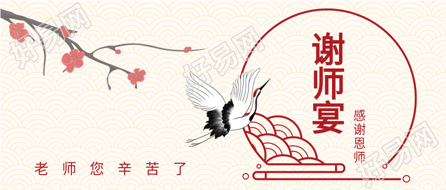 谢师宴云纹背景白鹤梅花首图