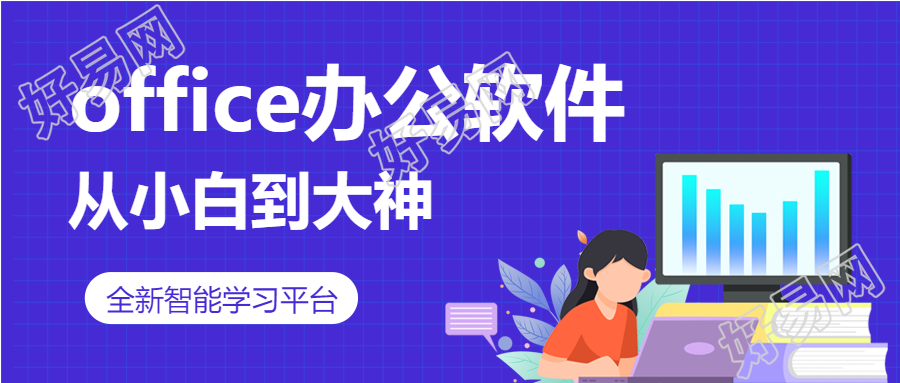 教育职场办公学习女孩书本课程公众号首图