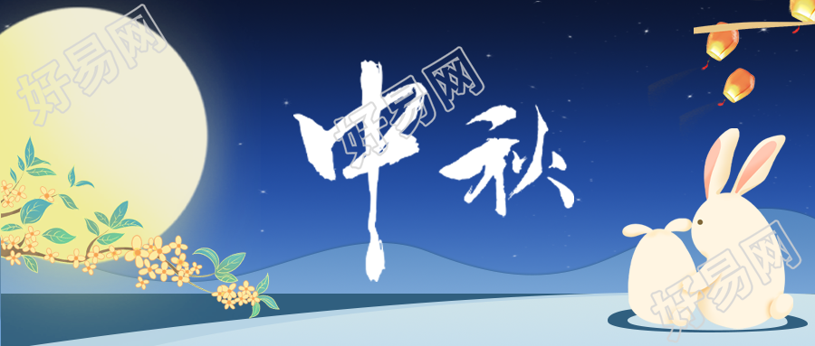 卡通中秋节夜晚兔子月亮桂花公众号首图