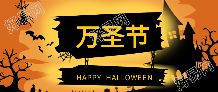 卡通城堡蜘蛛黄色万圣节公众号首图