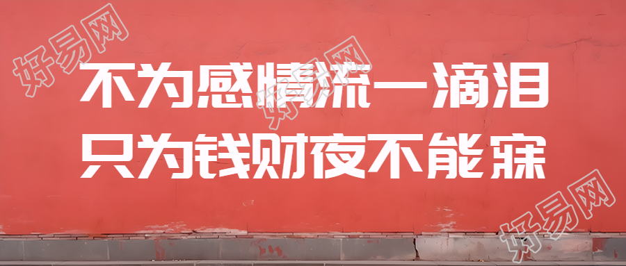创意农村大红墙搞笑文案微信公众号首图