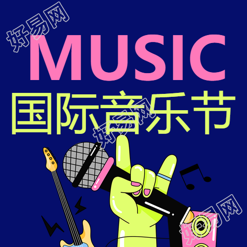 狂欢国际音乐节国际巡回演出微信公众号次图