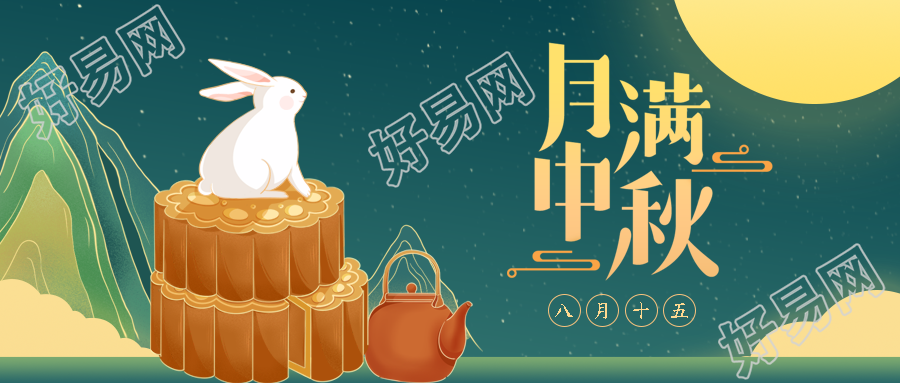 蹲坐在月饼上的白兔中秋节快乐微信公众号首图