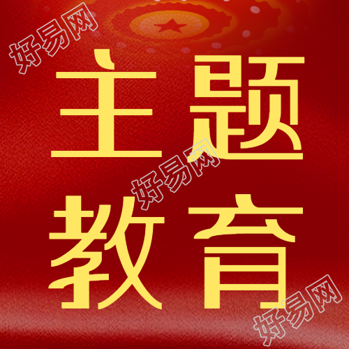 加强理论学习红色主题教育简约微信公众号次图