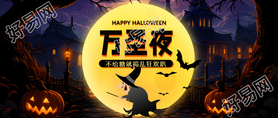 恐怖氛围的城堡装饰万圣夜创意微信公众号首图