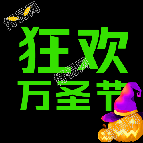 狂欢万圣节黑暗中的眼睛创意微信公众号次图