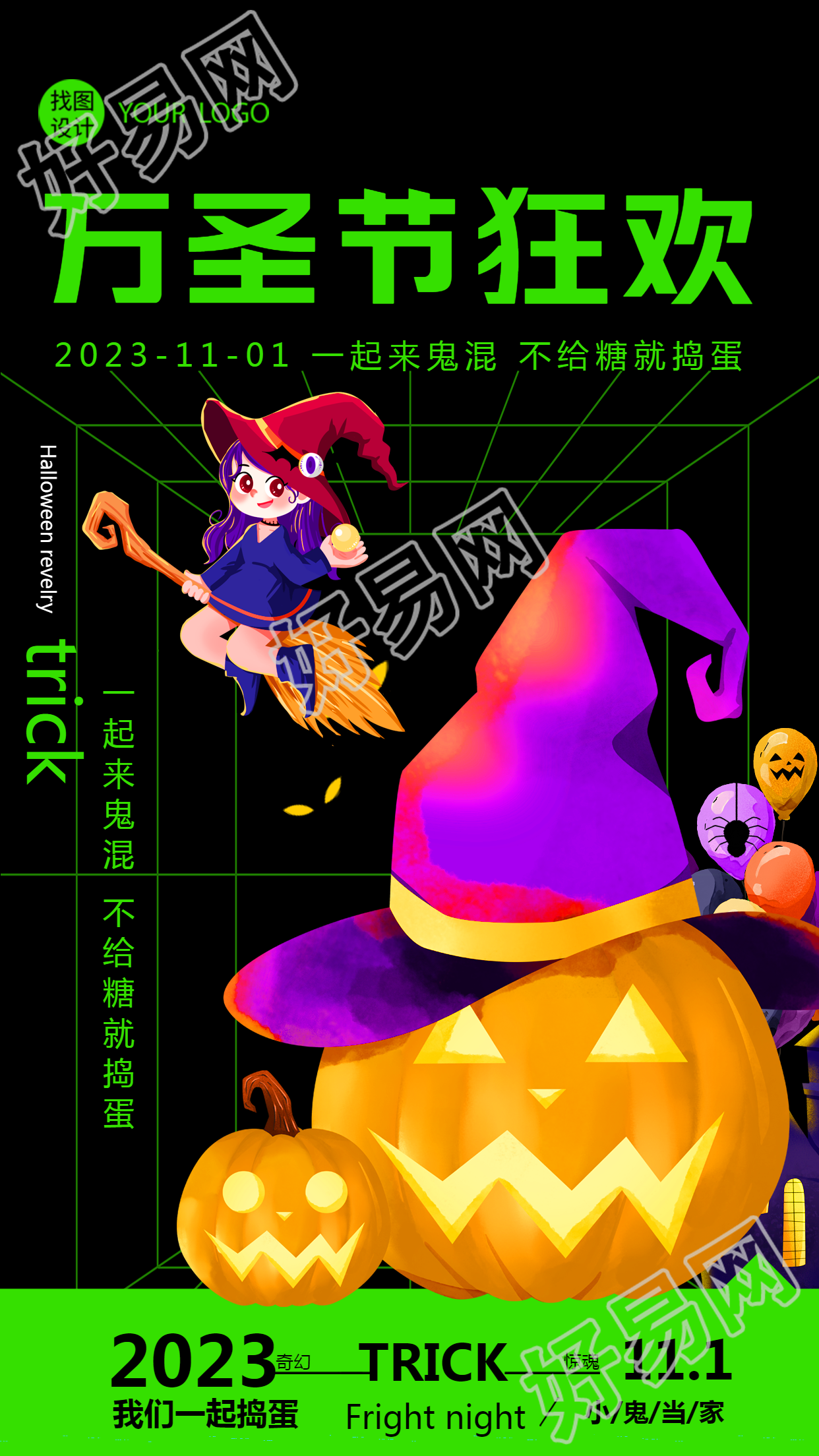卡通怪物南瓜万圣节小鬼当家手机海报