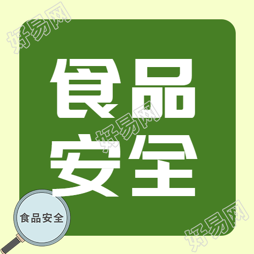 创意放大镜严查食品安全问题微信公众号次图