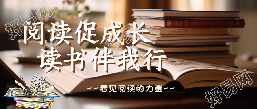 卡通线条书籍享受阅读的快乐微信公众号首图