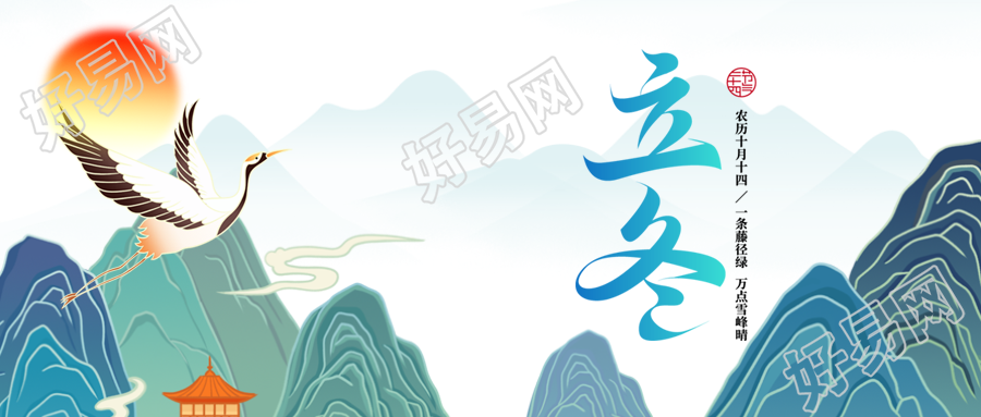 国潮风立冬节气仙鹤美景微信公众号首图