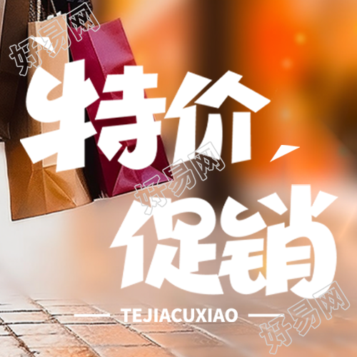 秋冬服饰特价促销创意宣传微信公众号次图