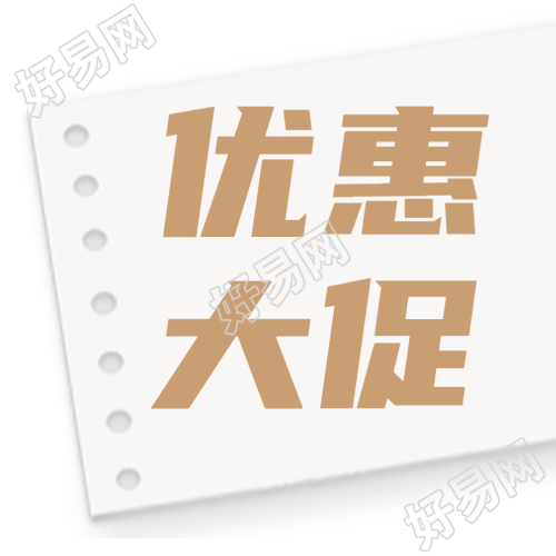 极简风天猫双十一优惠大促微信公众号次图