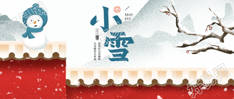 风景远观小雪