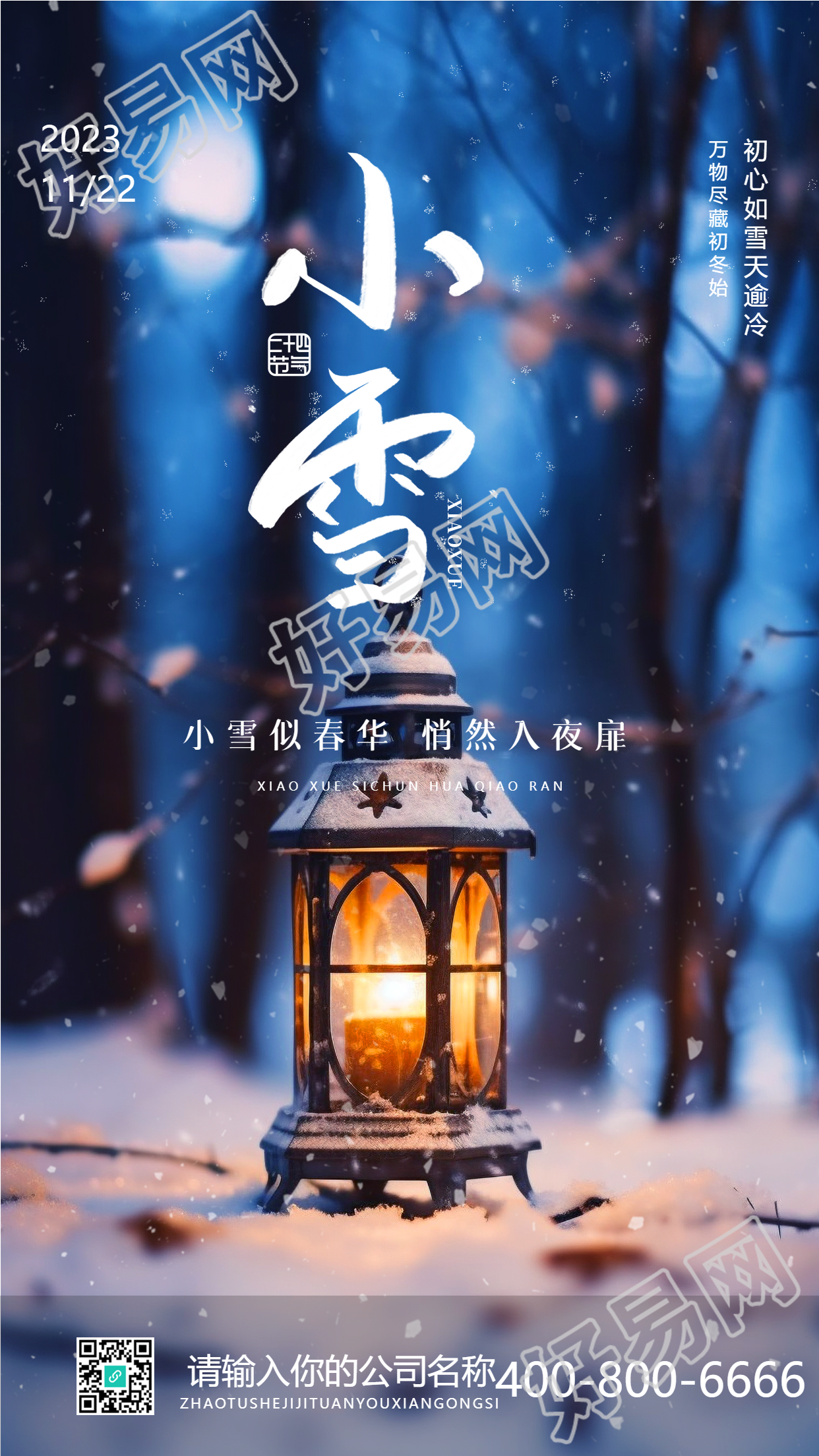 烛灯小雪森林实景美景
