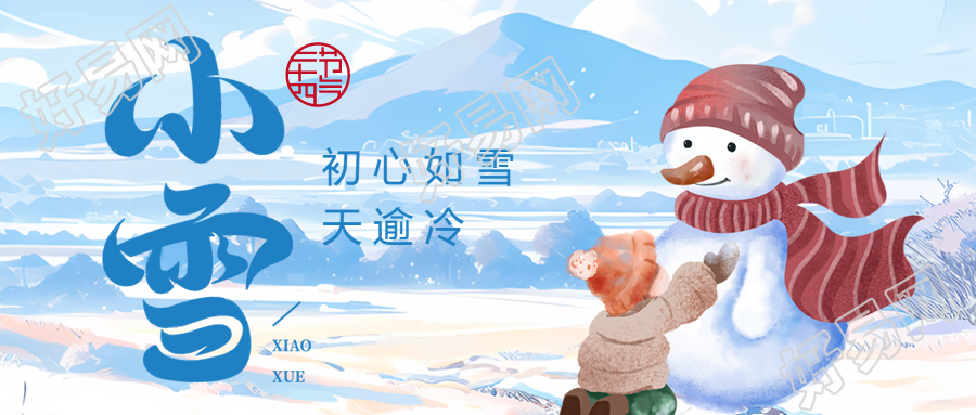 小雪时节小男孩的微信公众号封面是堆雪人