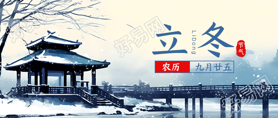 雪中亭台节气立冬之际如何保暖添衣