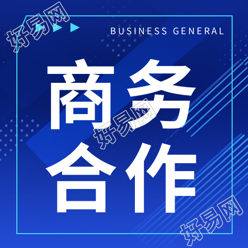 生成一个商务合作微信公众号的科技感蓝色主题标题
