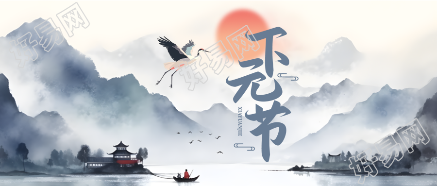 创意仙鹤中国传统节日下元节微信公众号首图如何设计