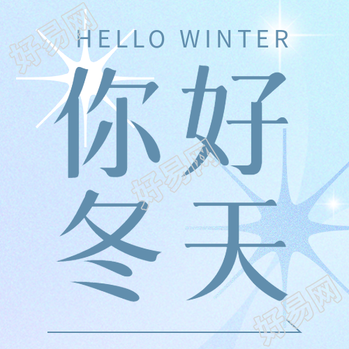 冬天微信公众号次图蓝紫色渐变极简风