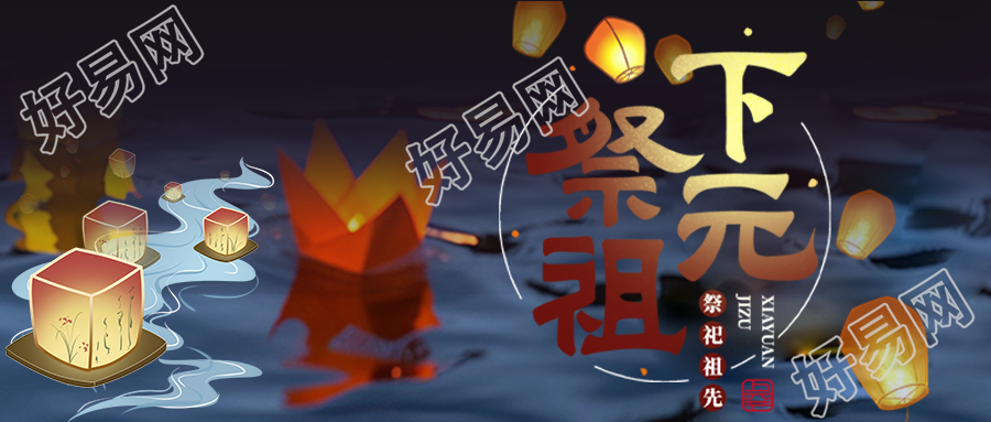 祖辈祈福福禄寿绵绵