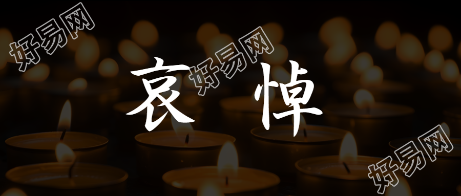 悲伤哀悼蜡烛微信公众号的新首图