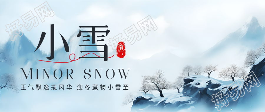 微信公众号首图迷雾缭绕冬日的暗香盛开