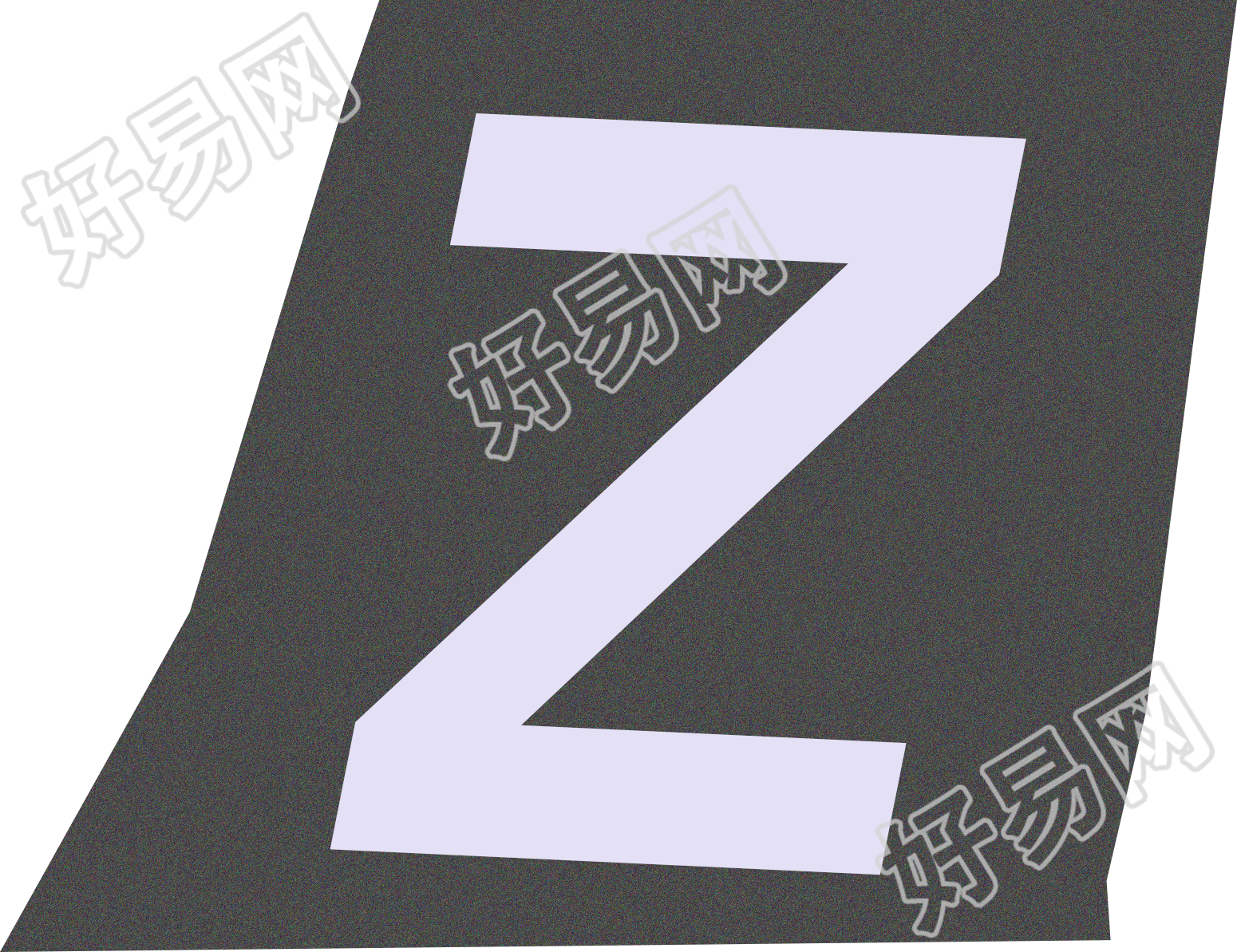 英文字母Z复古贴纸插画素材