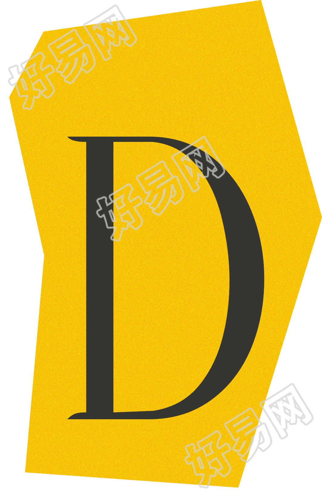 英文字母D复古贴纸插画素材